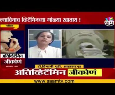 Ill effects of unprescribed consumption of Vitamin supplements