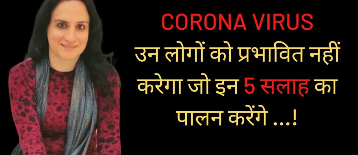 Build Your Immunity| Fight Corona Virus| Pooja Health Coach| 5 Steps to Save your Family
