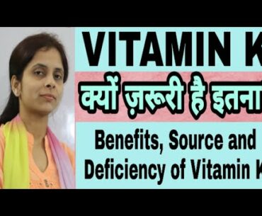 Vitamin K (Fat soluble vitamin)_Benefits, Source and Deficiency
