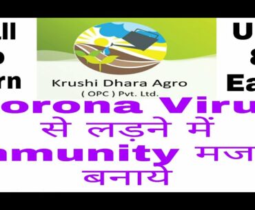 KRUSHI DHARA PRESENT IMMUNITY BOOSTER PRODUCTS TO FIGHT AGAINS #COVID-19 #CORONAVIRUS  #CORONAKIDAWA