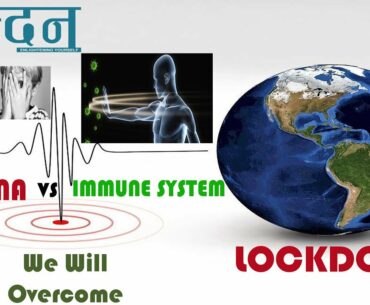 Corona virus Fear VS Immune system & LOCKDOWN Effects By Kundan Singh