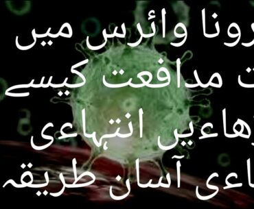 How to increase immunity in covid 19 easiest way// by health tips