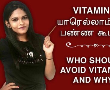 [Tamil] Side Effects And Benefits of Vitamin E in Skin Care