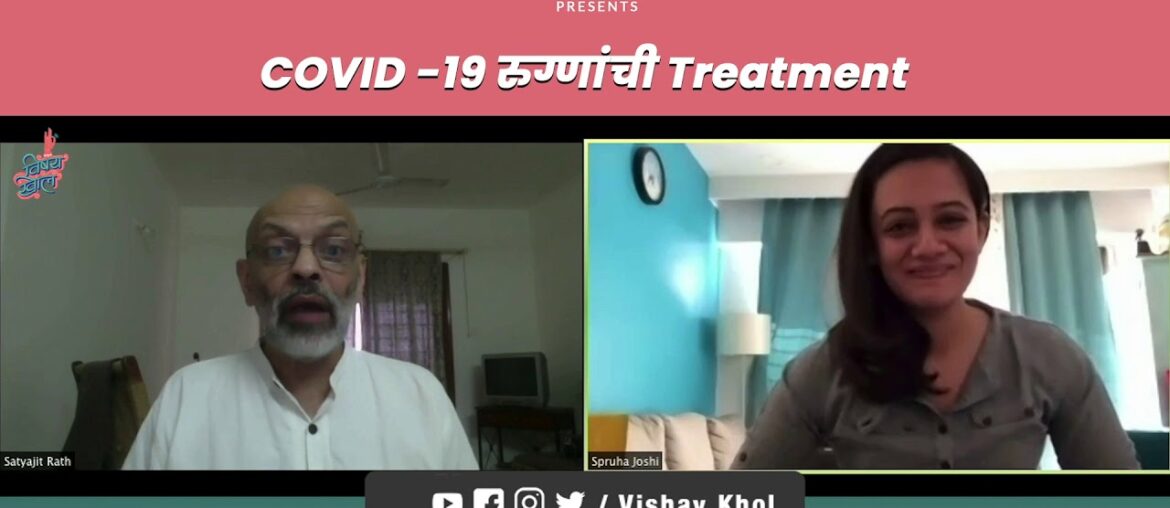 How COVID-19 patients treatment is done?  | #VishayKhol