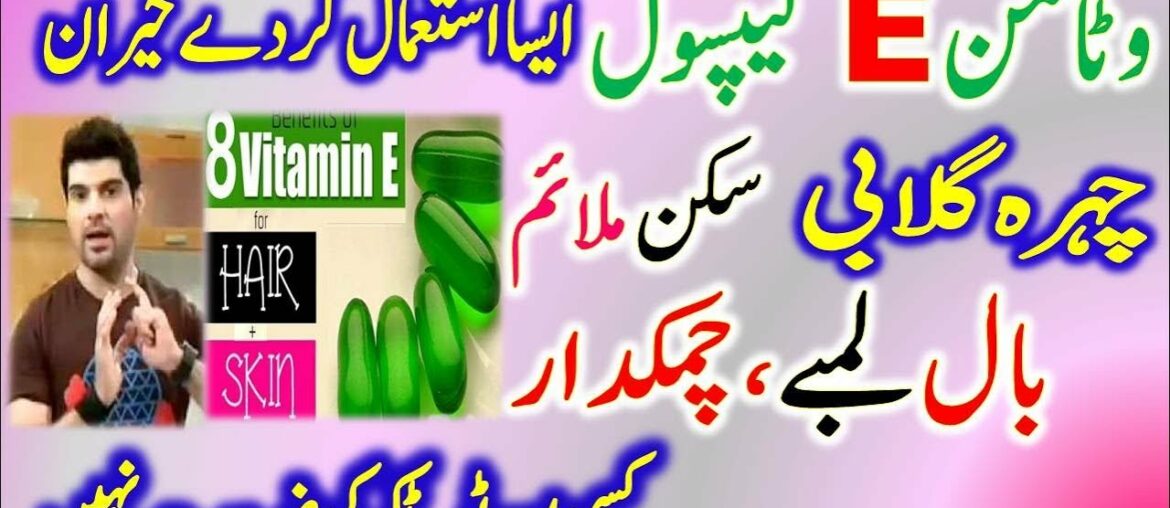 Vitamin E Capsule Hair Care Beauty Tips - Use Vitamin E Oil for Double Hair Growth