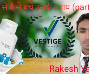 IMMUNE SYSTEM BOOST // CORONAVIRUS SE KAISE BACHE USKE UPAY (Part-3)