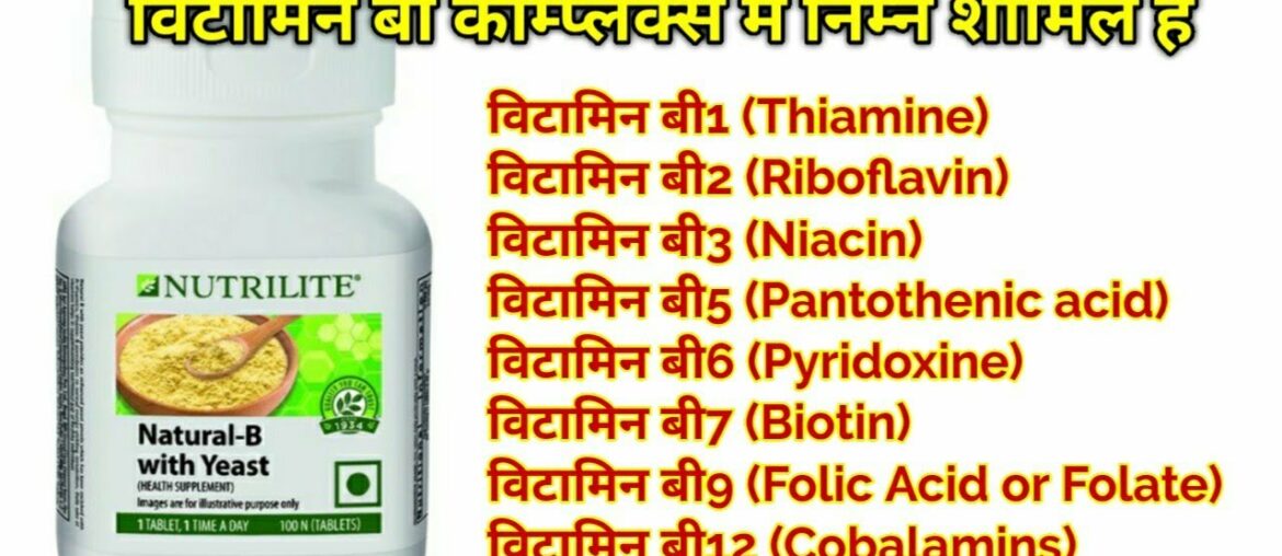 Amway Nutrilite Natural B With Yeast