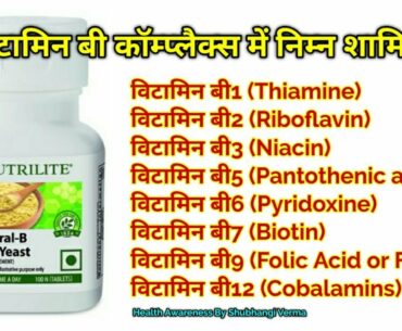 Amway Nutrilite Natural B With Yeast