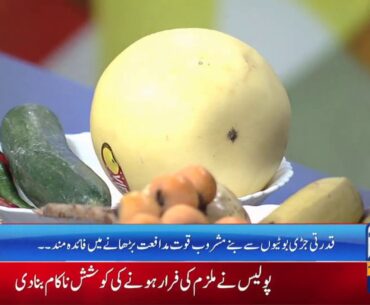 List of Fruits Which Boost Immunity To Fight Corona-Virus