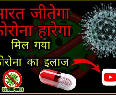 Coronavirus Updates | Covid-19 | Immune system | Vaccine for Covid 19 | How to Boost Immunity power