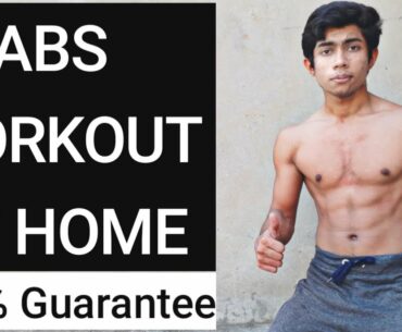 Abs Workout At Home Without Any Equipment | | 100% Guaranteed Abs