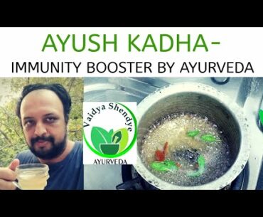 Ayush kadha. Herbal tea to increase immunity #covid-19 #ministryofayush