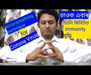 Accu-breathing technique for boost immunity/ fight against Corona virus ( COVID-19)