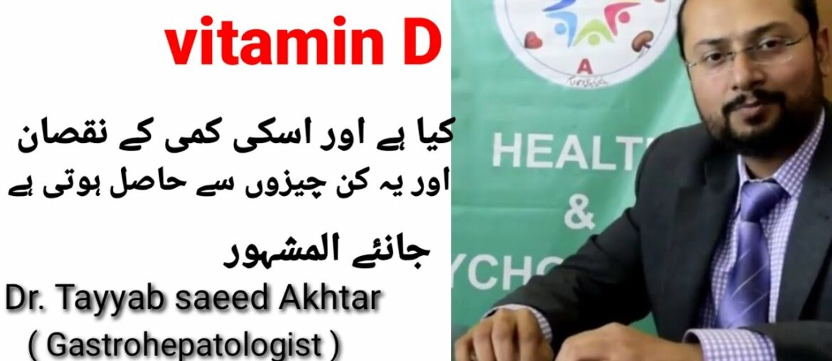 Vitamin D | its deficiency | Sources of vitamin D | deficiency symptoms |