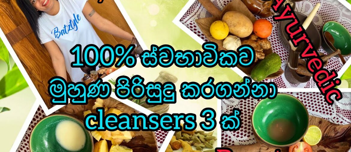 3 Beauty Tips for Naturally Cleanse Your Skin at Home | 100% Ayurvedic