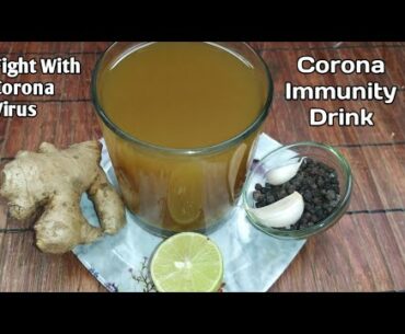 Corona Immunity Drink | Immunity Booster Drink | How To Increase Immunity To Fight Corona Virus.