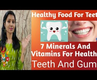 How to make teeth healthy| vitamins and minerals for healthy teeth & gums| danto k liye healthy food