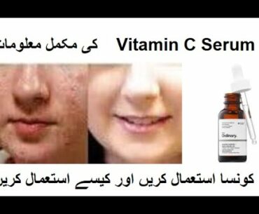 VITAMIN C SERUM  USES EFFECTS AND SIDE EFFECTS!  (URDU/HINDI)