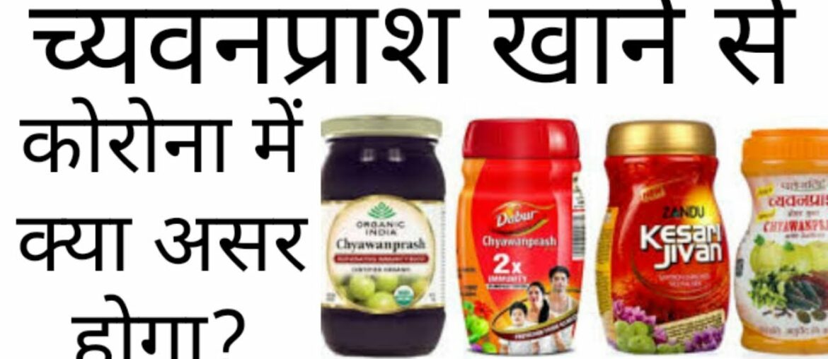 Best Immunity Booster | Chyawanprash And Coronavirus Infection | Covid-19 | Hindi | Fitness Facts