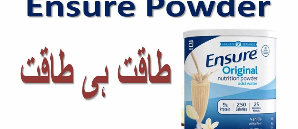 ensure nutritional supplement in urdu hindi |benefits of ensure nutritional supplement