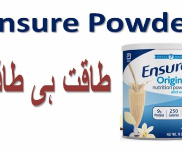 ensure nutritional supplement in urdu hindi |benefits of ensure nutritional supplement