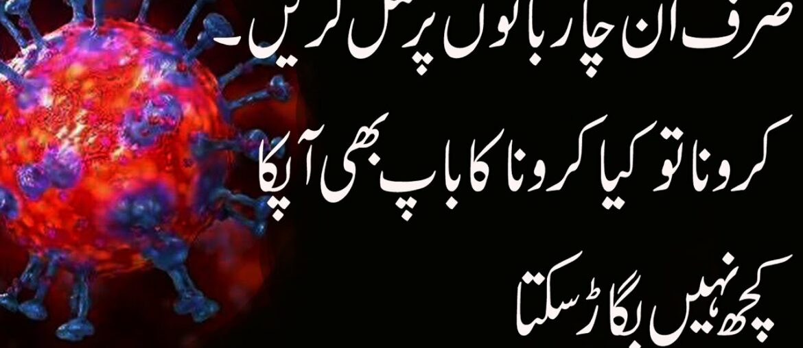 COVID VIRUS|How to boost immunity against corona virus|Its All about Huamn brain Psychology&4ways|NP