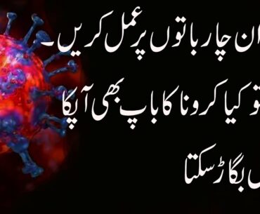 COVID VIRUS|How to boost immunity against corona virus|Its All about Huamn brain Psychology&4ways|NP