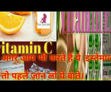 Vitamin E  and vitamin C  tablet use in this way for best result