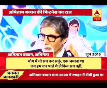 Jan Man: Amitabh Bachchan's diet and fitness secrets REVEALED