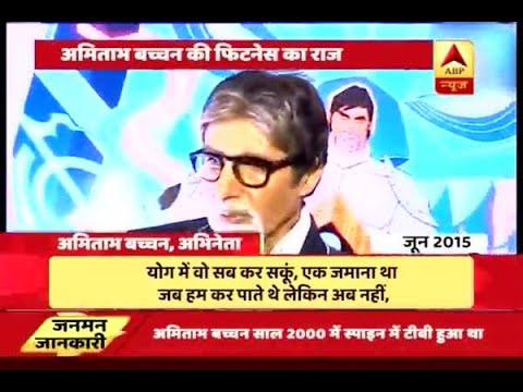 Jan Man: Amitabh Bachchan's diet and fitness secrets REVEALED
