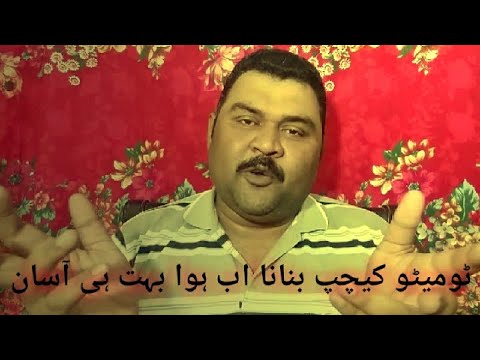 tomato ketchup recipe and tomato ketchup nutrition facts