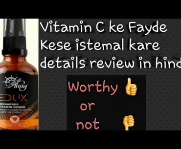 Vitamin C serum review in hindi/Redux serum review/Rashmi beauty& makeup tips/ Vitamin C ki benifit