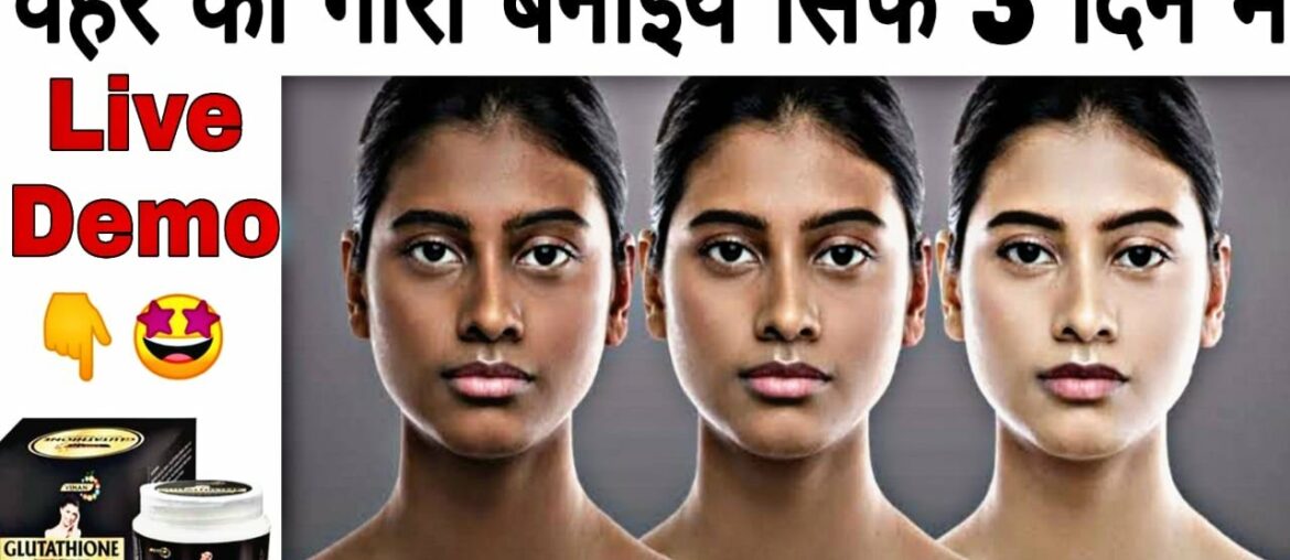 Vihan L- Glutathione Cream for Skin Whitening, Enrich with Kojic Acid, Vitamin C Review | KAngel BEB