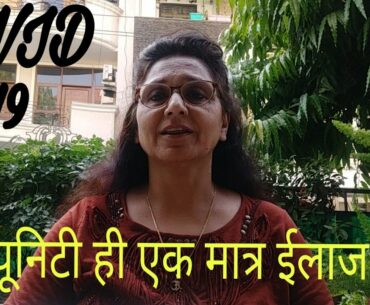 Focus on immunity to fight COVID 19