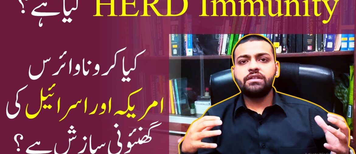 Herd Immunity kya hai? Coronavirus (COVID-19) exposed by a Doctor