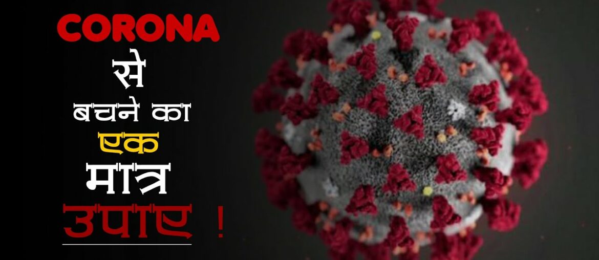 Solution of corona virus | How to boost your immune system | things to do while pandemic