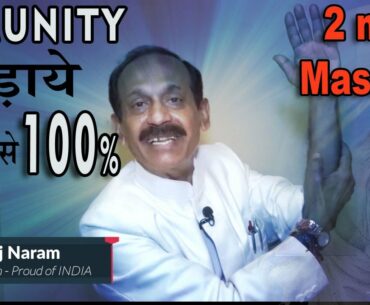 Immunity badhane ka upay, Immunity boosting drinks, Boost Your Immunity 2-Minute Acupressure Routine