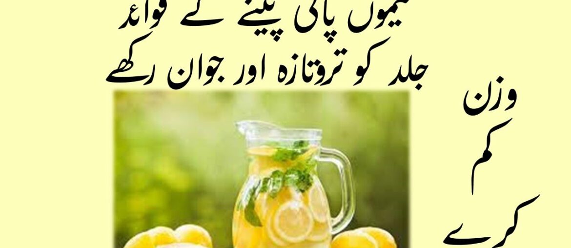 Benefits Of Lemon Water | Lemon For Weight Loss | Lemon Rich In Vitamin C