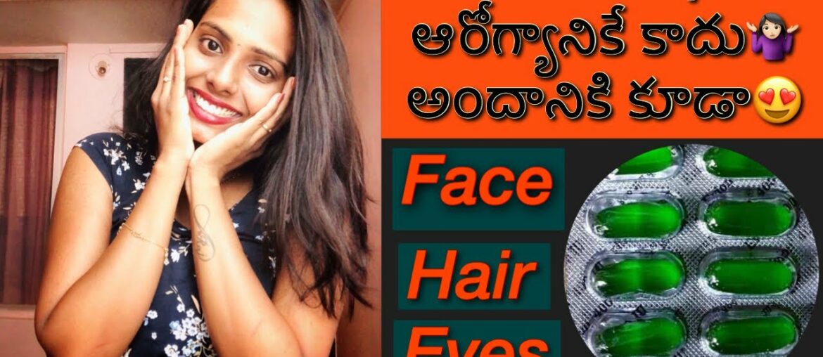 Vitamin E for skin| hair| eyes| how to use vitamin E| vitamin E benefits| Beauty tips in Telugu