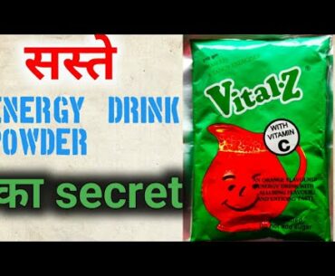 Vital z powder review || vitamin c energy drink powder uses,dose,price and vitamins and minerals