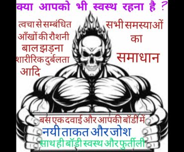 MULTIVITAMINS  (BENEFITS , USES , ) THE BEST MEDICINE FOR HEALTHY LIFESTYLE