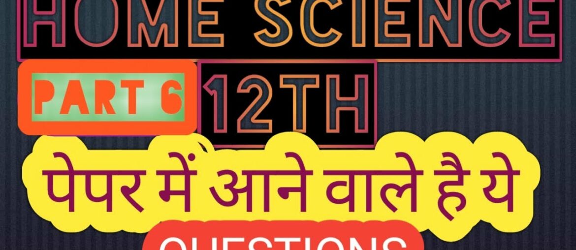 Home science 12 important exam question answer series