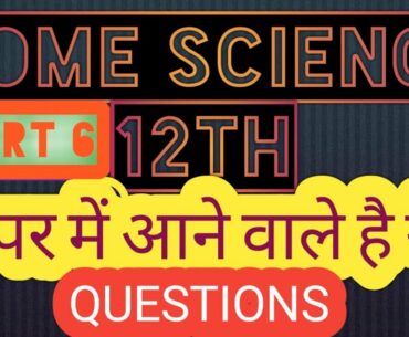 Home science 12 important exam question answer series