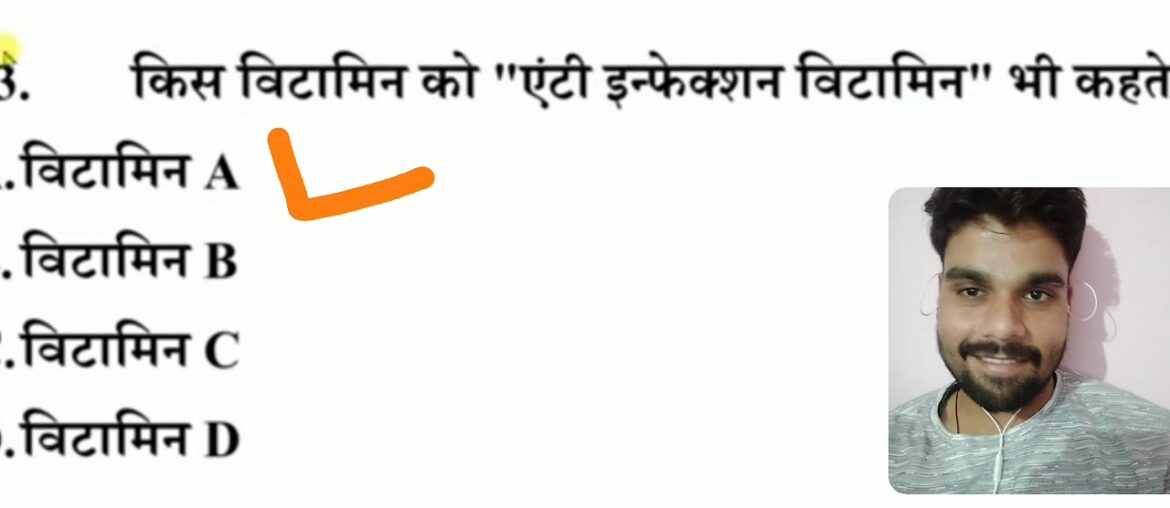 Vitamin top most previous question --ssc||uppsc|| mppsc|| mp si.  All competitive exam