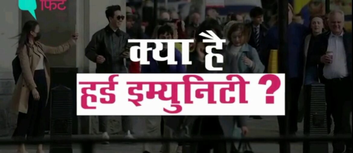 What's herd Immunity & how can be achieve it with covid-19