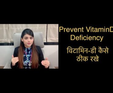 Prevent Vitamin D deficiency