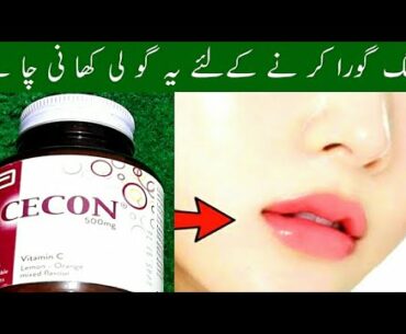 Skin Whitening Formula. Cecon Vitamin C Tablet. Skin Whitening Tablets. Hindi Urdu