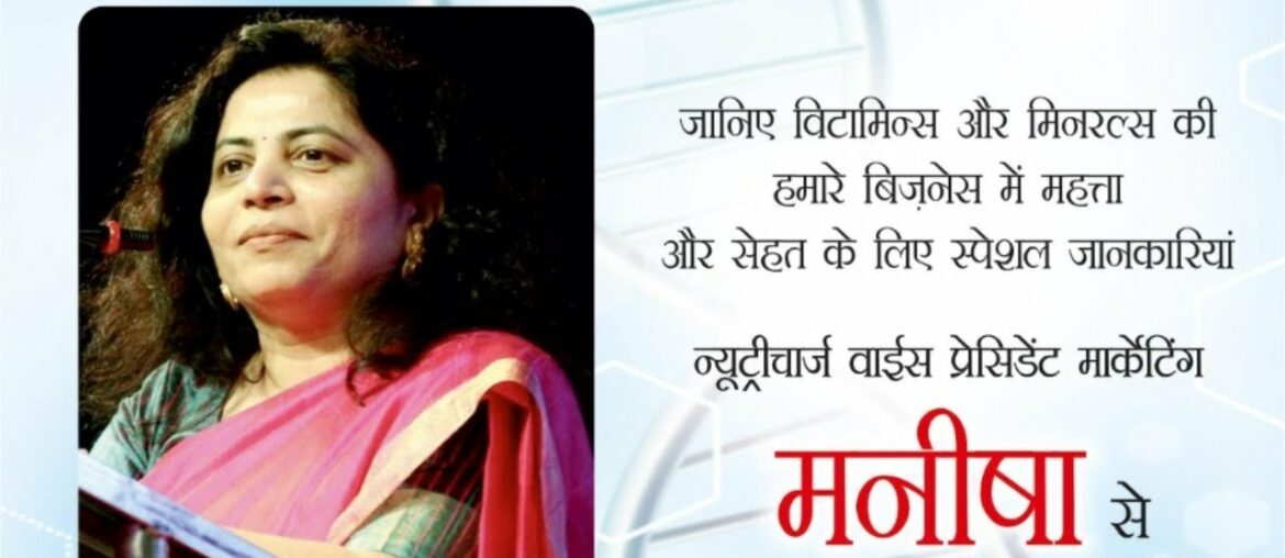 Vitamins & Minerals - Importance for Health and Business