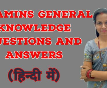 Vitamin Question And Answer in Hindi All About of Vitamins General Knowledge
