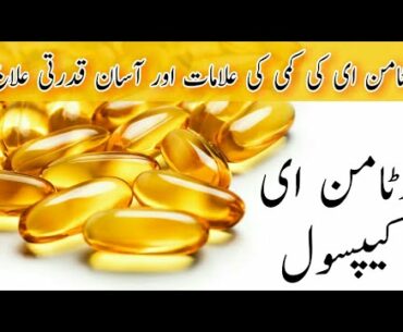 Vitamin E Uses | Functions And Benefits | Desi Health Tips